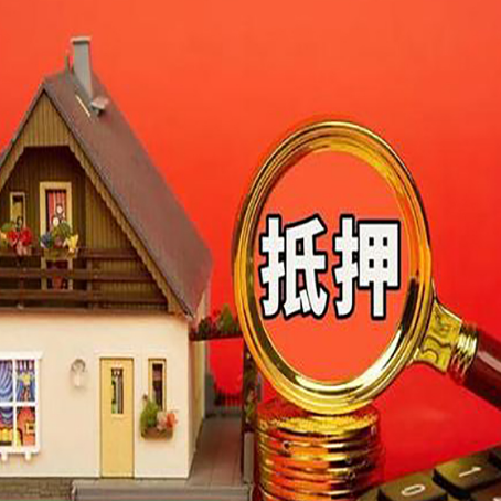开化房屋抵押贷款担保中，抵押权有哪些类型？
